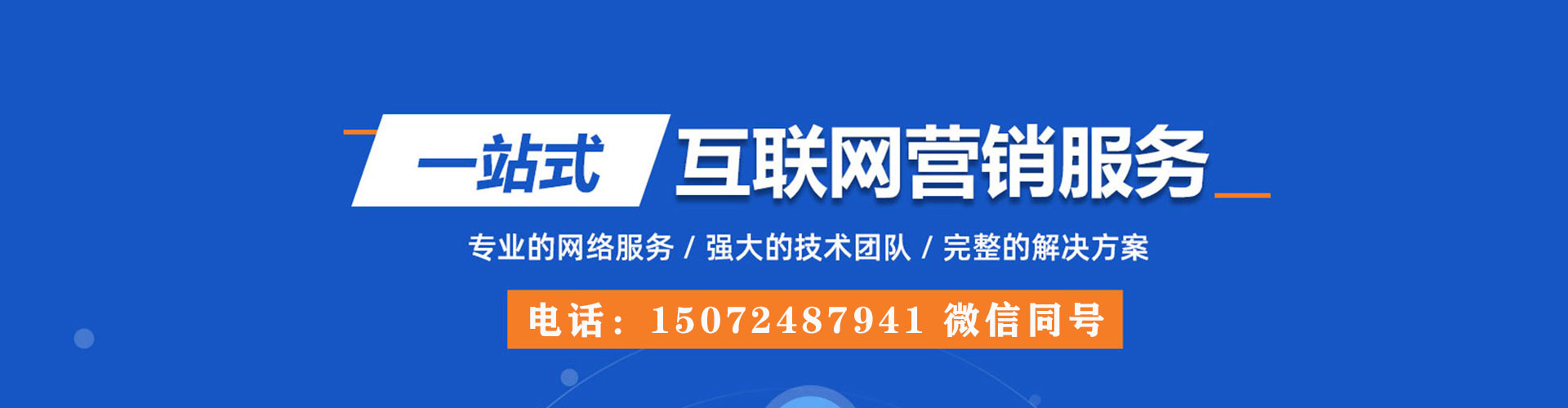 吕梁sem竞价员